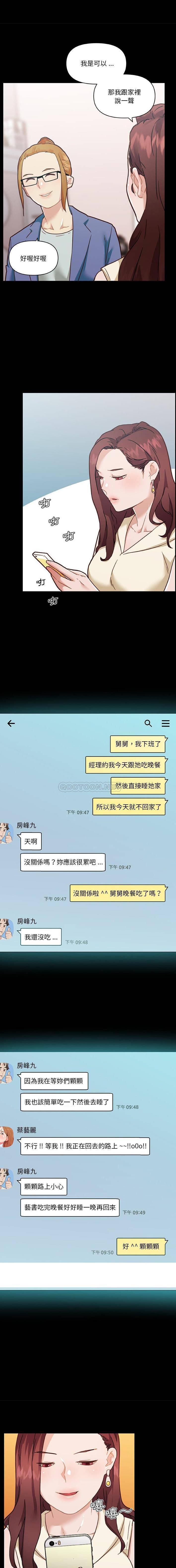 [韩国漫画] 恋你如初恋 剧情,巨乳大奶#[16P]-12