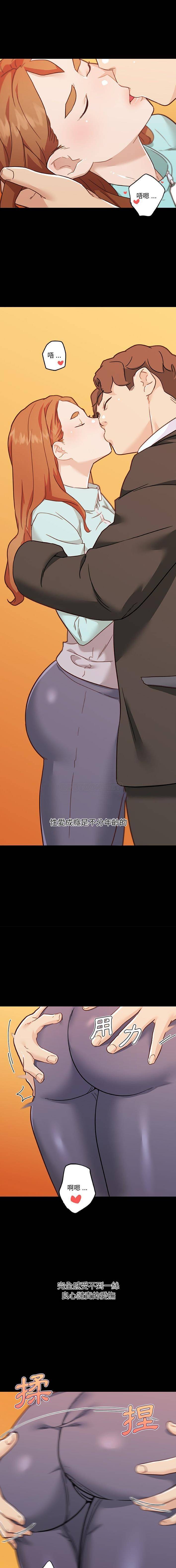 [韩国漫画] 恋你如初恋 剧情,巨乳大奶#[16P]-14