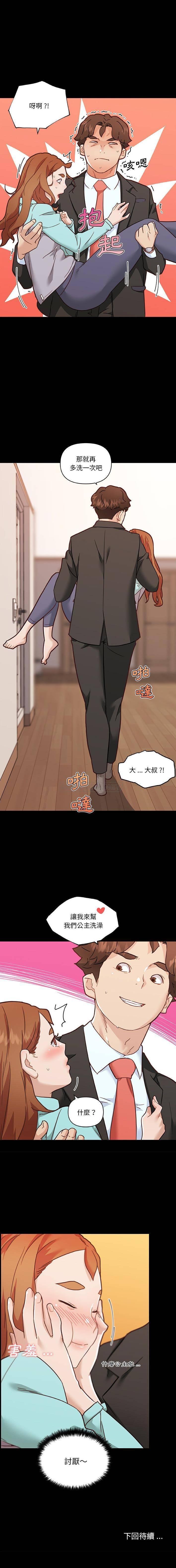 [韩国漫画] 恋你如初恋 剧情,巨乳大奶#[16P]-16