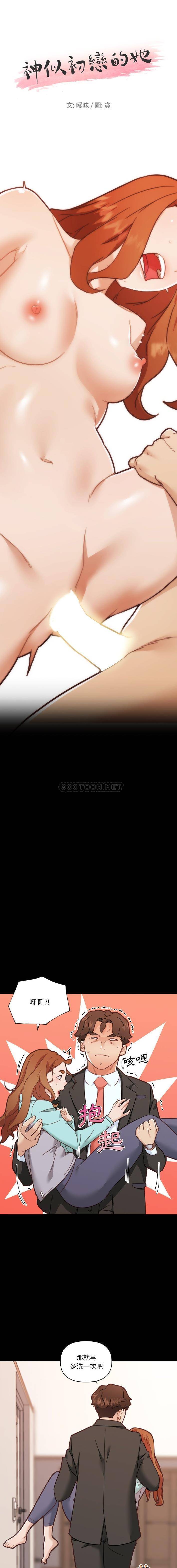 [韩国漫画] 恋你如初恋 剧情,巨乳大奶#[16P]-1