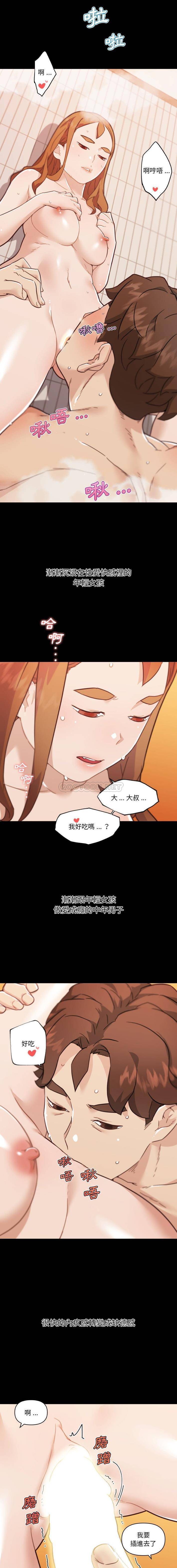 [韩国漫画] 恋你如初恋 剧情,巨乳大奶#[16P]-3