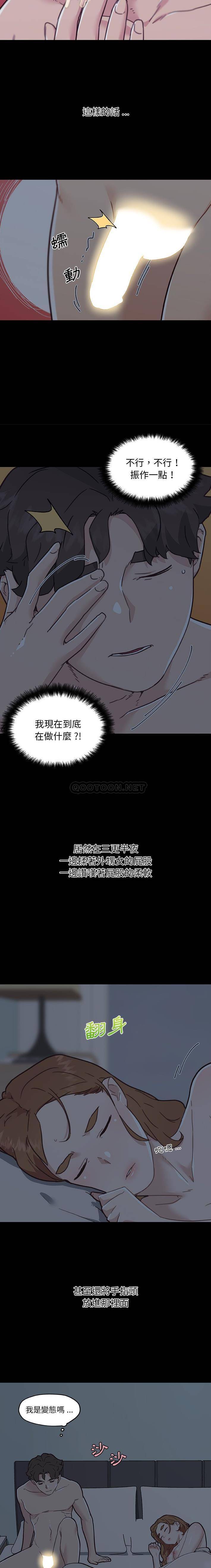 [韩国漫画] 恋你如初恋 剧情,巨乳大奶#[16P]-10
