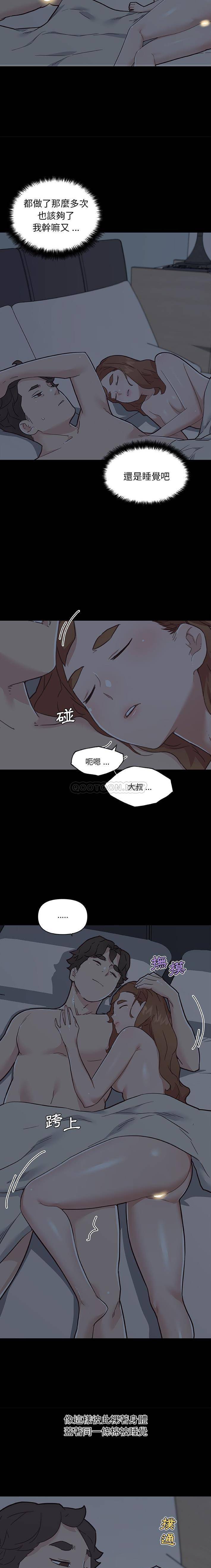 [韩国漫画] 恋你如初恋 剧情,巨乳大奶#[16P]-11