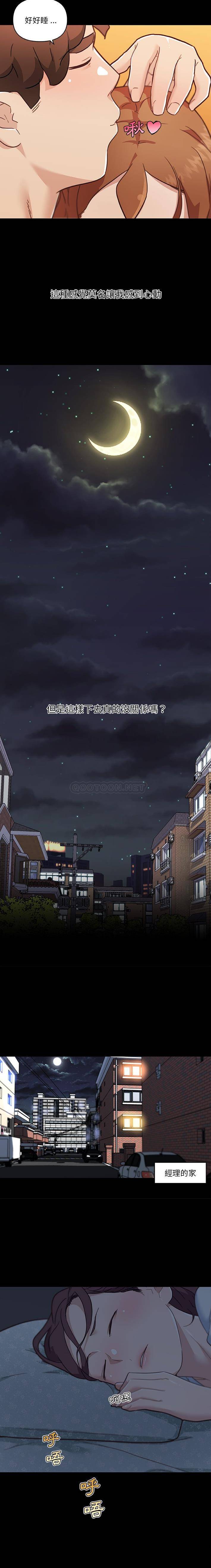 [韩国漫画] 恋你如初恋 剧情,巨乳大奶#[16P]-13