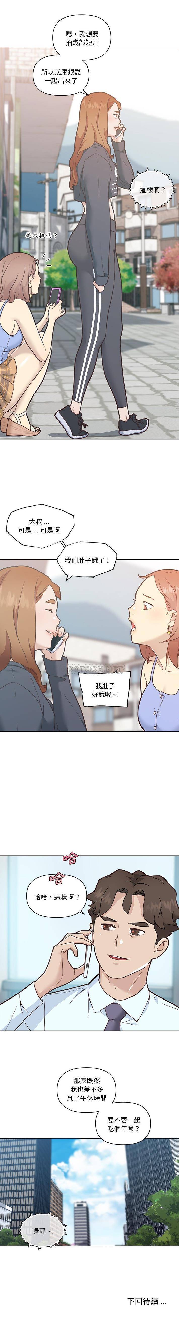[韩国漫画] 恋你如初恋 剧情,巨乳大奶#[16P]-16