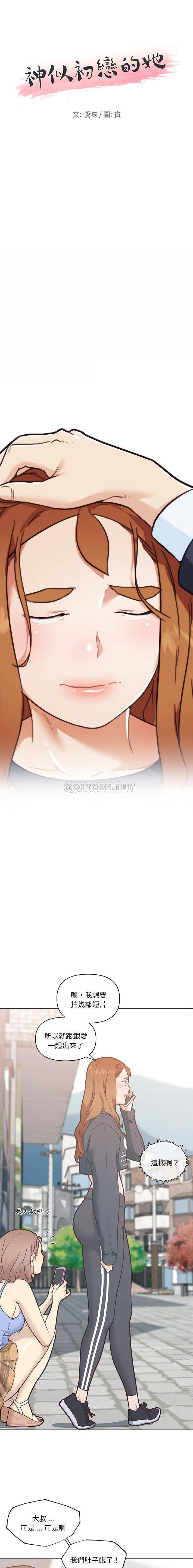 [韩国漫画] 恋你如初恋 剧情,巨乳大奶#[16P]-1