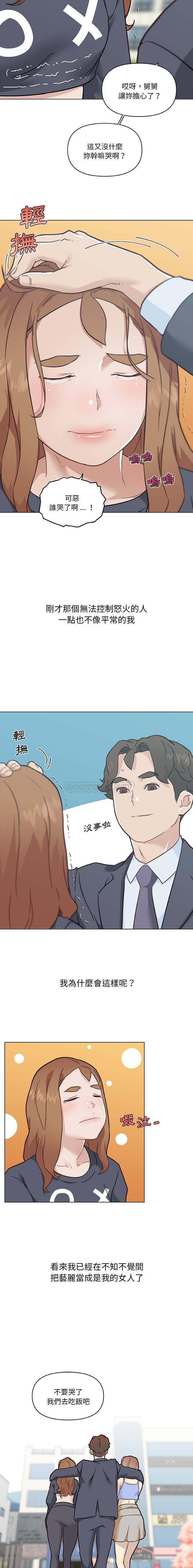 [韩国漫画] 恋你如初恋 剧情,巨乳大奶#[16P]-12