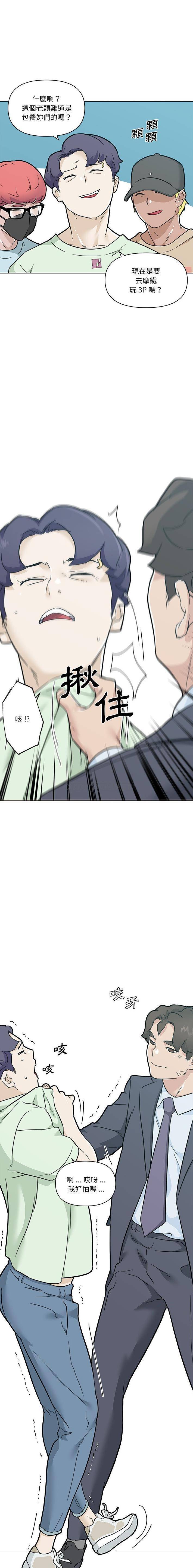 [韩国漫画] 恋你如初恋 剧情,巨乳大奶#[16P]-8