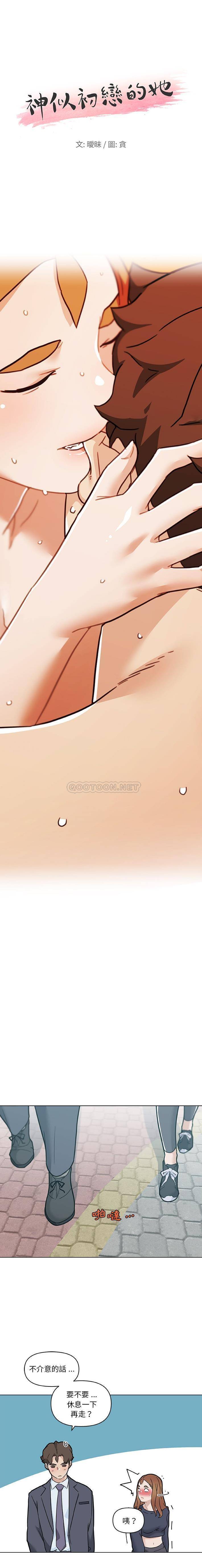 [韩国漫画] 恋你如初恋 剧情,巨乳大奶#[16P]-1