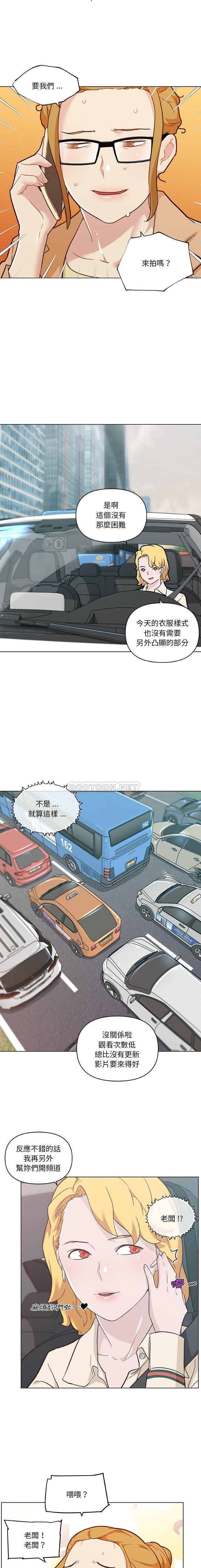 [韩国漫画] 恋你如初恋 剧情,巨乳大奶#[16P]-6