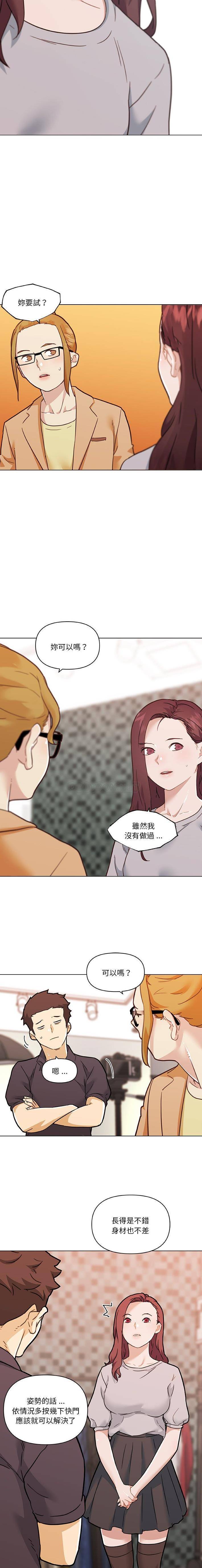 [韩国漫画] 恋你如初恋 剧情,巨乳大奶#[16P]-9
