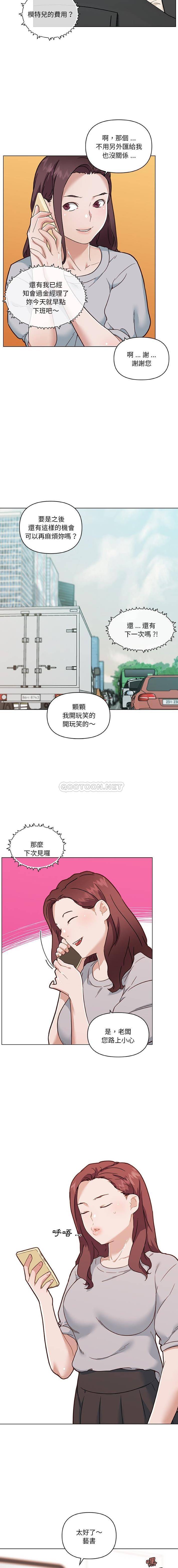 [韩国漫画] 恋你如初恋 剧情,巨乳大奶#[16P]-12