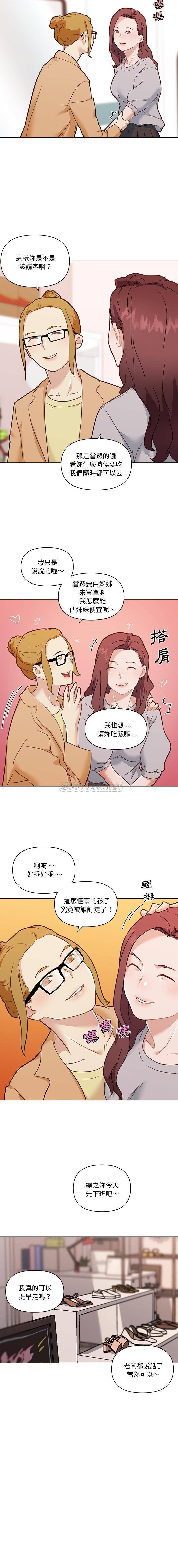 [韩国漫画] 恋你如初恋 剧情,巨乳大奶#[16P]-13