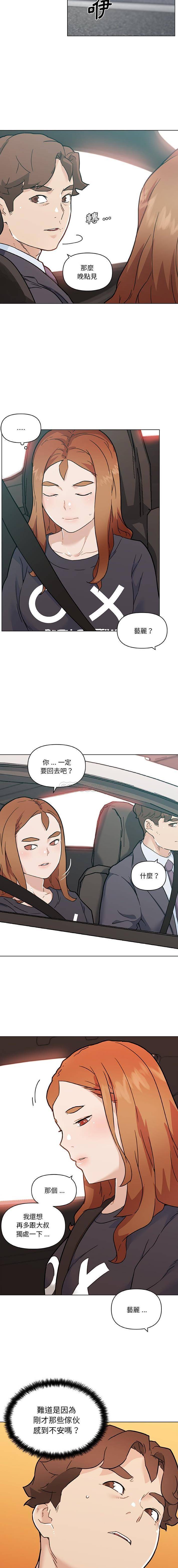 [韩国漫画] 恋你如初恋 剧情,巨乳大奶#[16P]-15