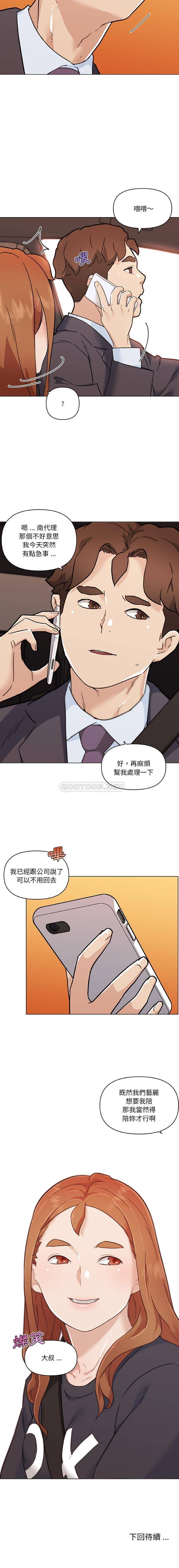 [韩国漫画] 恋你如初恋 剧情,巨乳大奶#[16P]-16