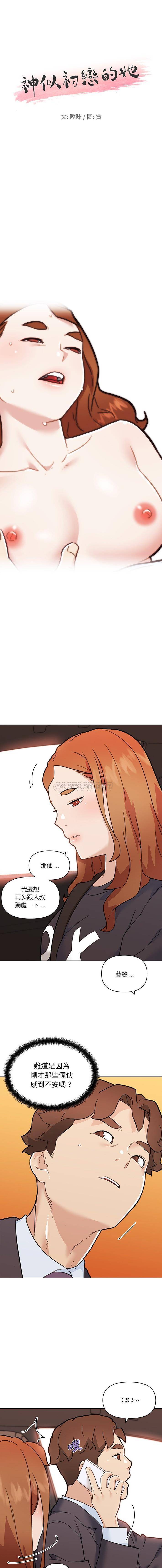 [韩国漫画] 恋你如初恋 剧情,巨乳大奶#[16P]-1