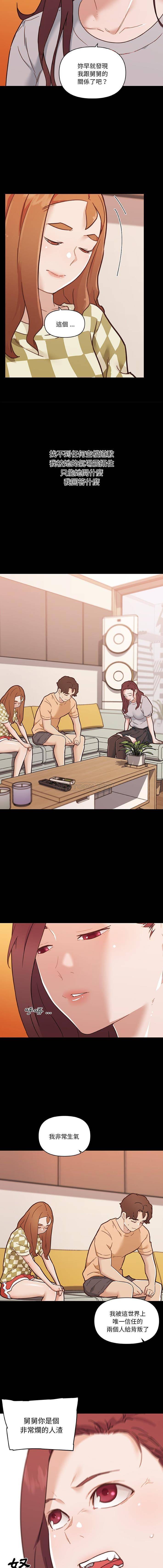 [韩国漫画] 恋你如初恋 剧情,巨乳大奶#[16P]-15