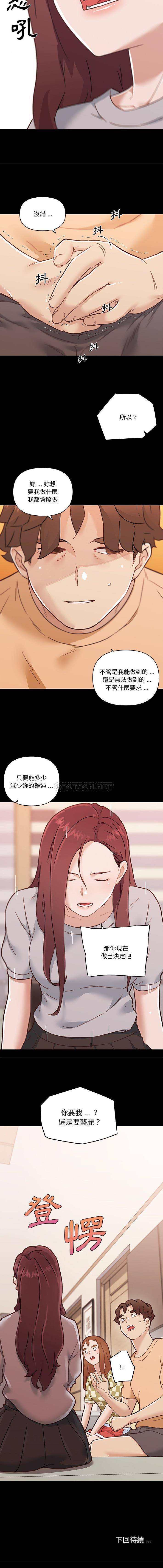 [韩国漫画] 恋你如初恋 剧情,巨乳大奶#[16P]-16