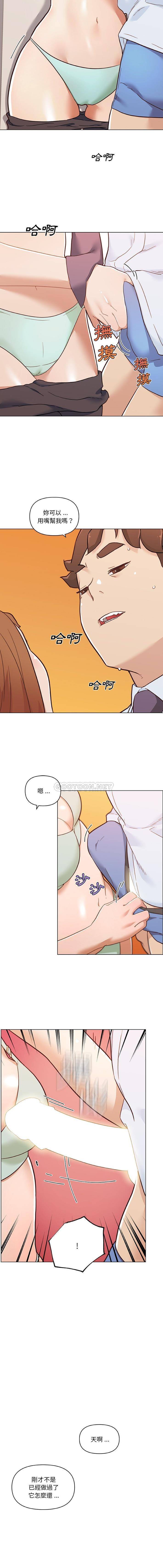 [韩国漫画] 恋你如初恋 剧情,巨乳大奶#[16P]-4