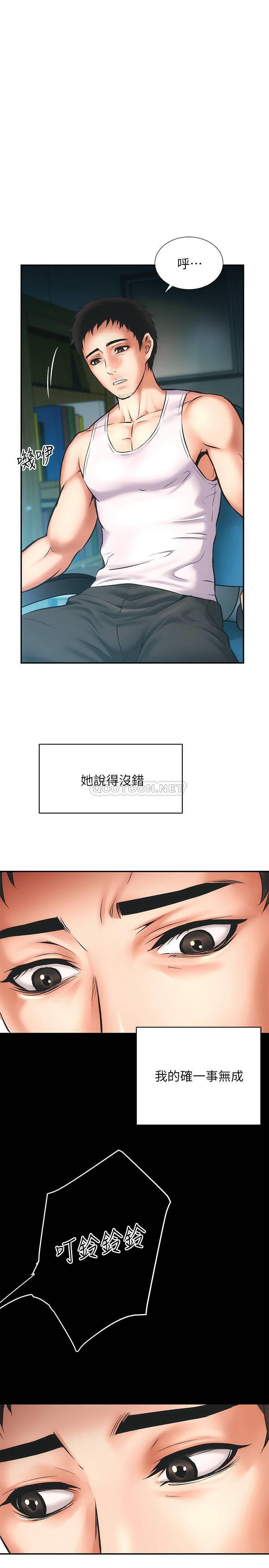 [韩国漫画] 弟妹诊撩室 乱伦,巨乳大奶,不伦#[48P]-11
