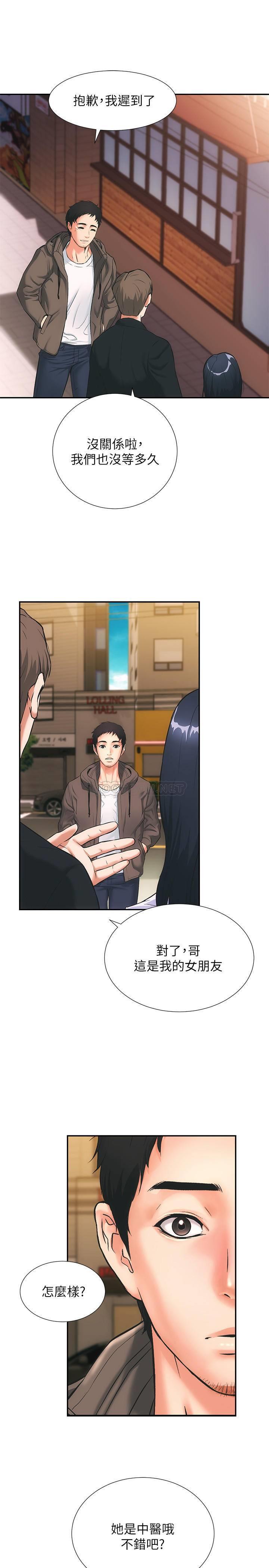 [韩国漫画] 弟妹诊撩室 乱伦,巨乳大奶,不伦#[48P]-14