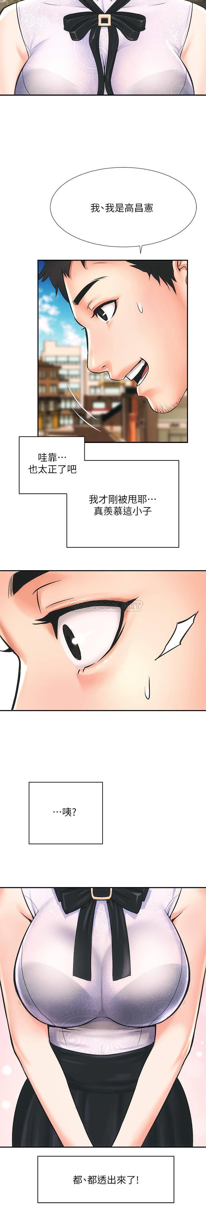 [韩国漫画] 弟妹诊撩室 乱伦,巨乳大奶,不伦#[48P]-16