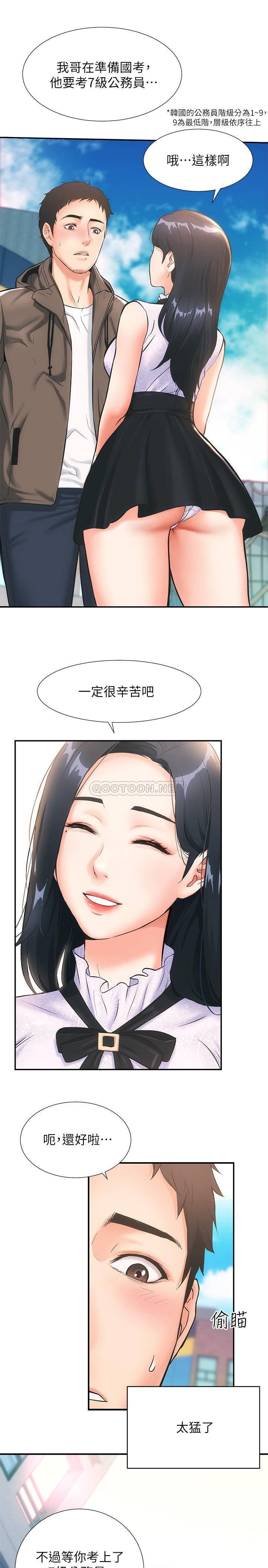 [韩国漫画] 弟妹诊撩室 乱伦,巨乳大奶,不伦#[48P]-17