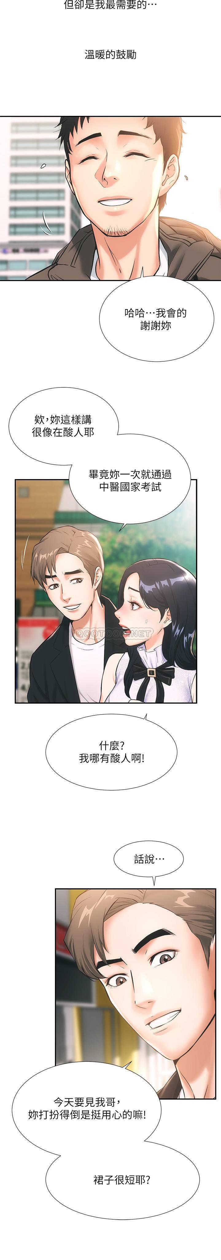 [韩国漫画] 弟妹诊撩室 乱伦,巨乳大奶,不伦#[48P]-19