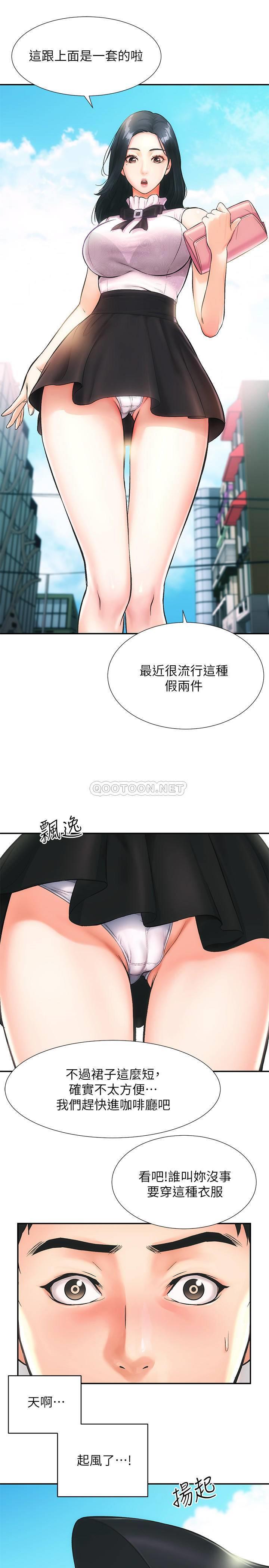 [韩国漫画] 弟妹诊撩室 乱伦,巨乳大奶,不伦#[48P]-20