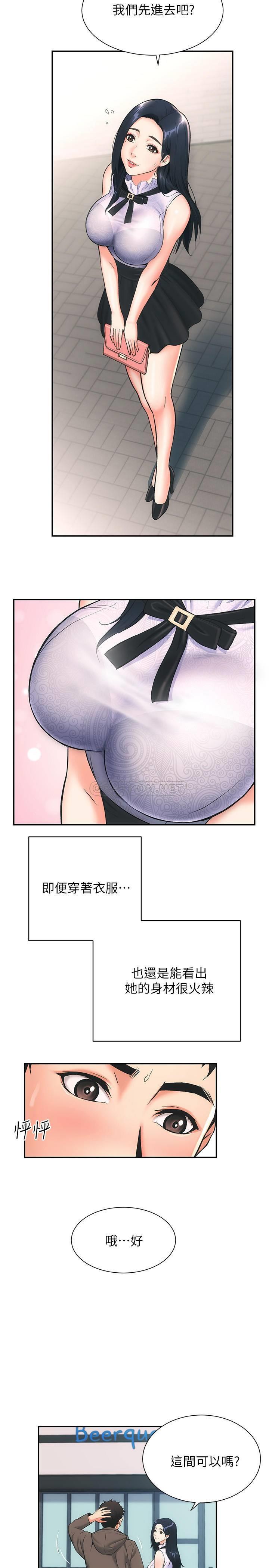 [韩国漫画] 弟妹诊撩室 乱伦,巨乳大奶,不伦#[48P]-24
