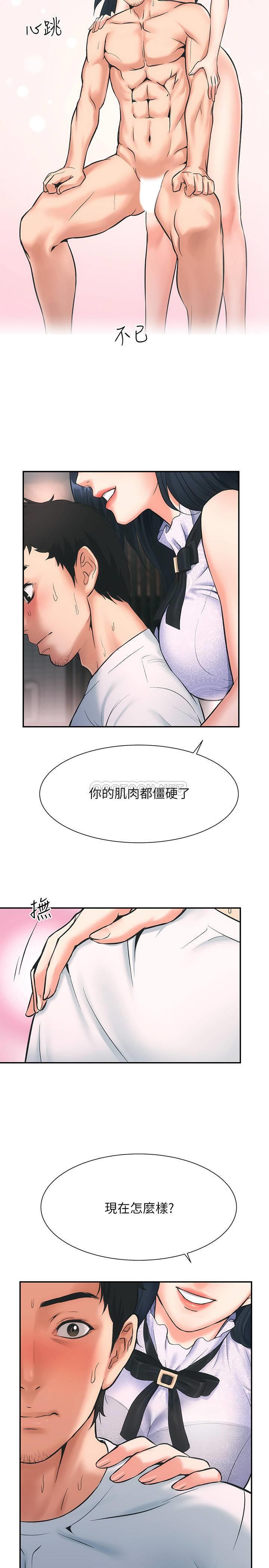 [韩国漫画] 弟妹诊撩室 乱伦,巨乳大奶,不伦#[48P]-28