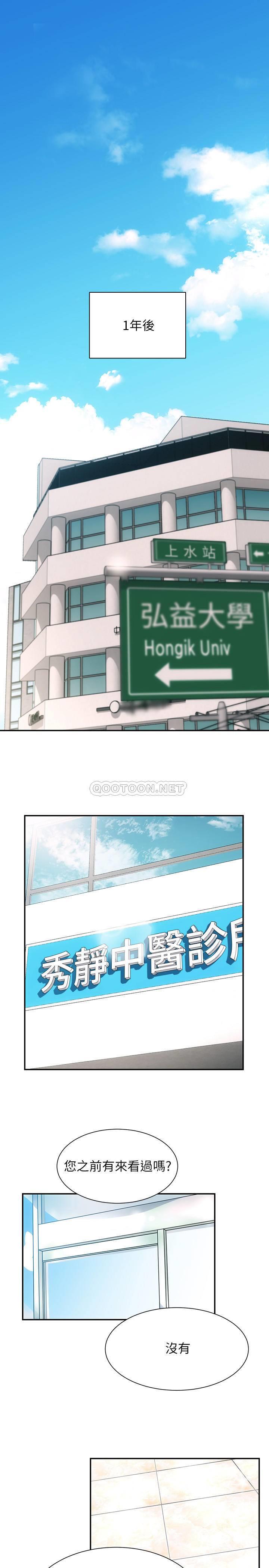 [韩国漫画] 弟妹诊撩室 乱伦,巨乳大奶,不伦#[48P]-40