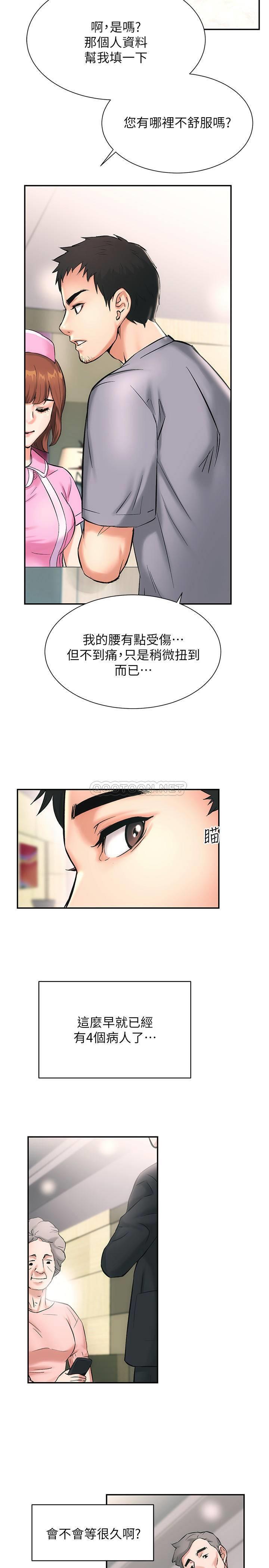 [韩国漫画] 弟妹诊撩室 乱伦,巨乳大奶,不伦#[48P]-41