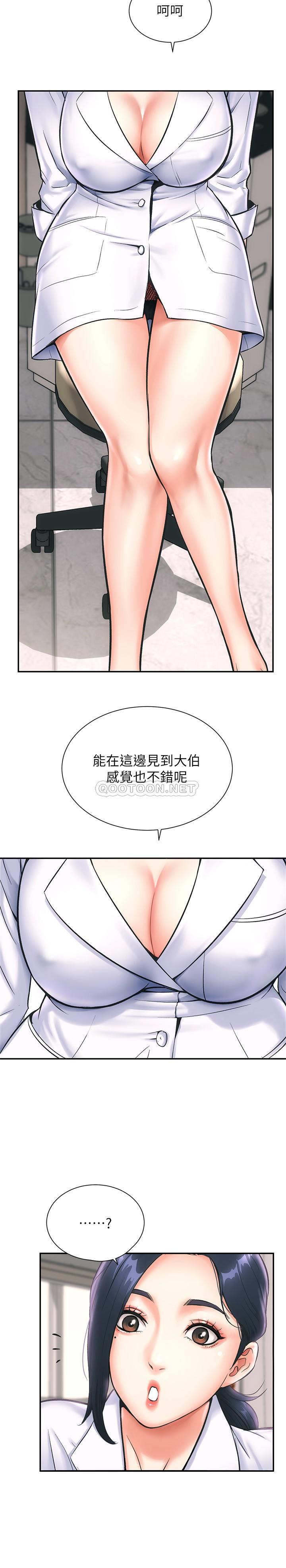 [韩国漫画] 弟妹诊撩室 乱伦,巨乳大奶,不伦#[48P]-45
