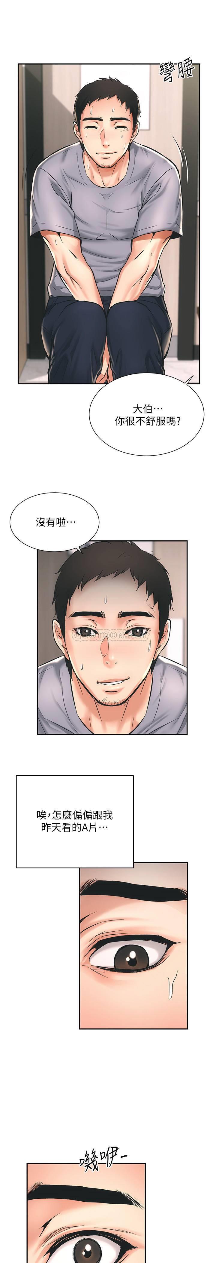 [韩国漫画] 弟妹诊撩室 乱伦,巨乳大奶,不伦#[48P]-46