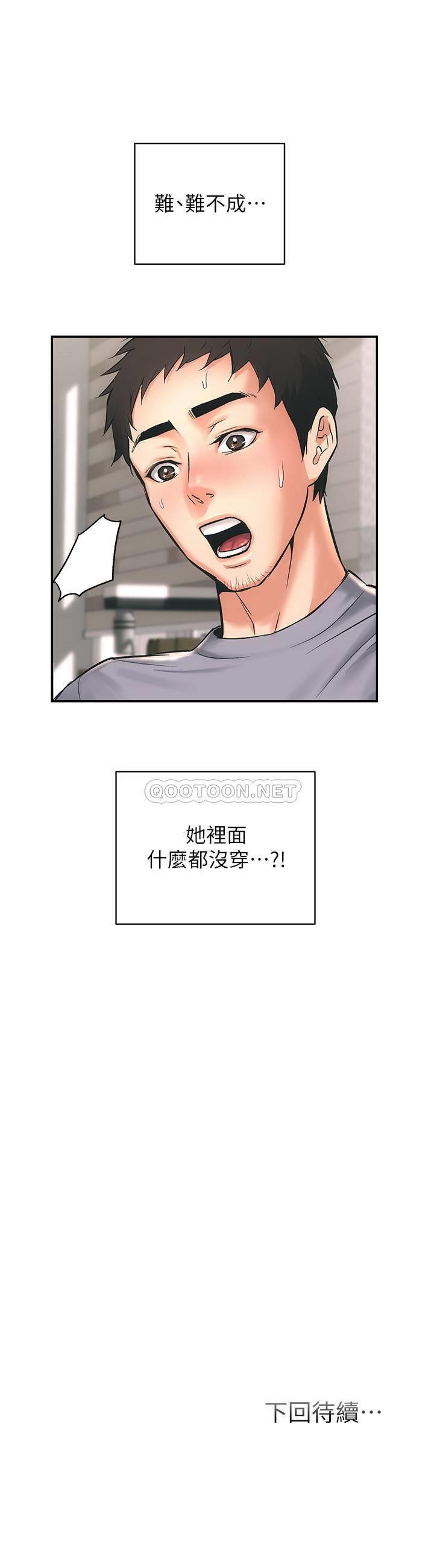 [韩国漫画] 弟妹诊撩室 乱伦,巨乳大奶,不伦#[48P]-48