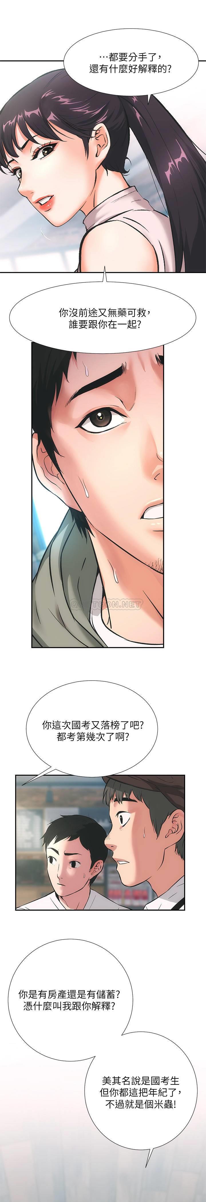 [韩国漫画] 弟妹诊撩室 乱伦,巨乳大奶,不伦#[48P]-5