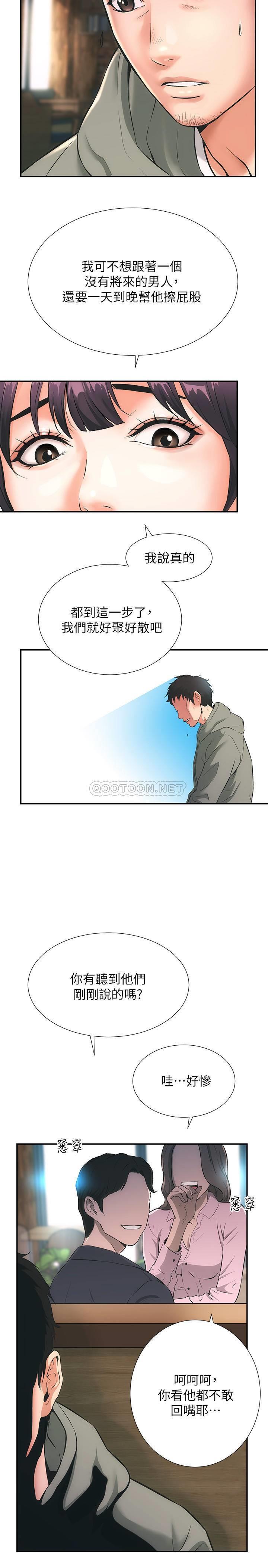 [韩国漫画] 弟妹诊撩室 乱伦,巨乳大奶,不伦#[48P]-7