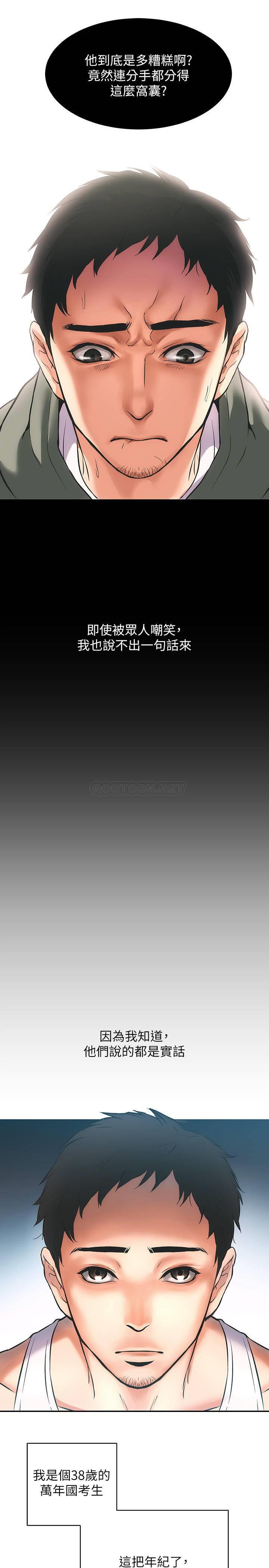 [韩国漫画] 弟妹诊撩室 乱伦,巨乳大奶,不伦#[48P]-8