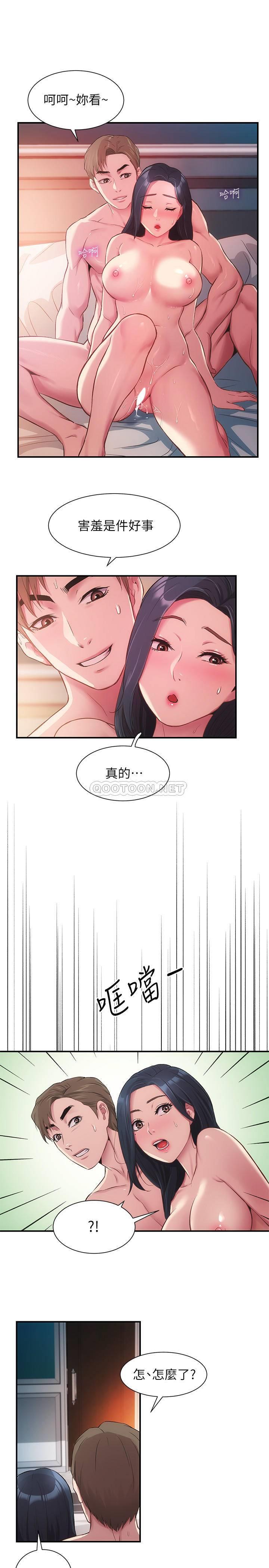 [韩国漫画] 弟妹诊撩室 乱伦,巨乳大奶,不伦#[30P]-22
