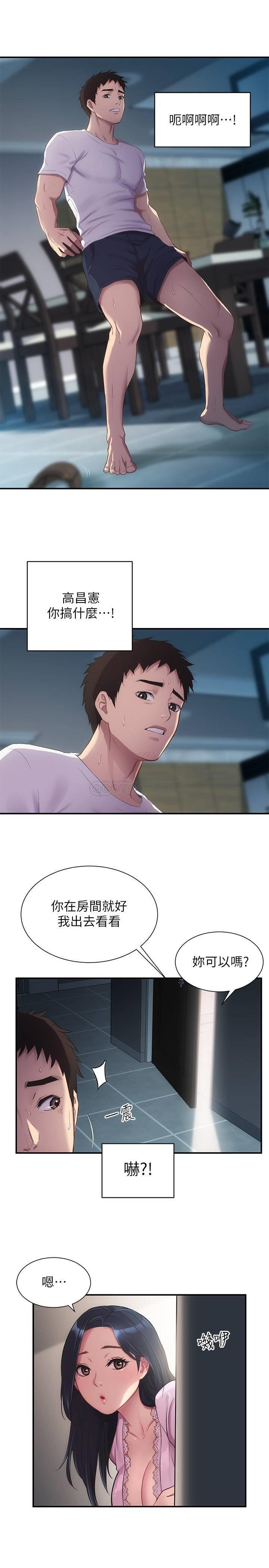 [韩国漫画] 弟妹诊撩室 乱伦,巨乳大奶,不伦#[30P]-24