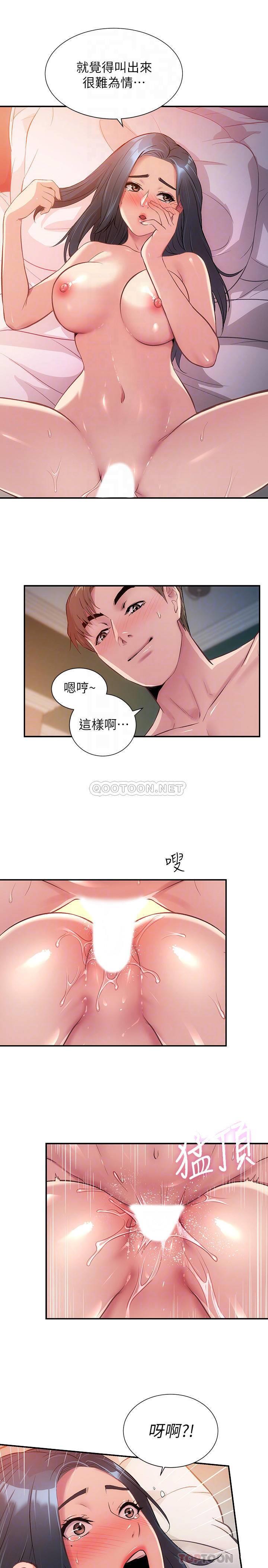 [韩国漫画] 弟妹诊撩室 乱伦,巨乳大奶,不伦#[30P]-8