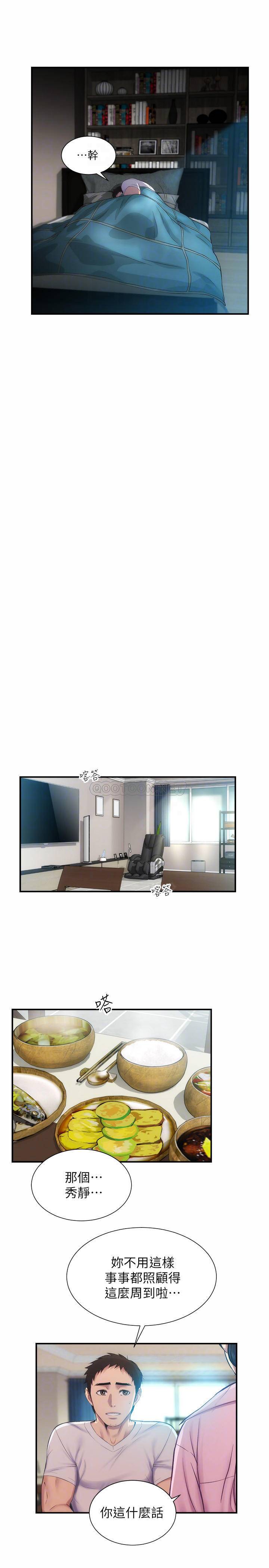 [韩国漫画] 弟妹诊撩室 乱伦,巨乳大奶,不伦#[31P]-10