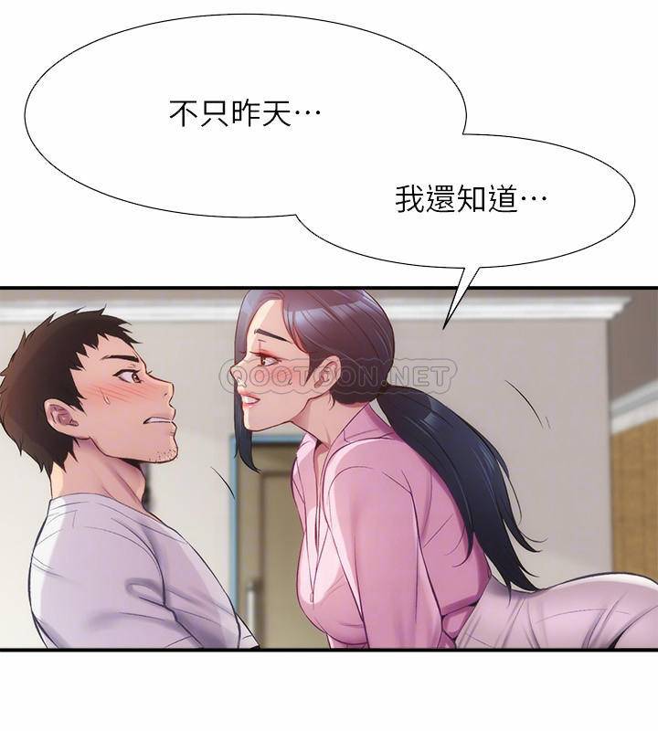 [韩国漫画] 弟妹诊撩室 乱伦,巨乳大奶,不伦#[31P]-18