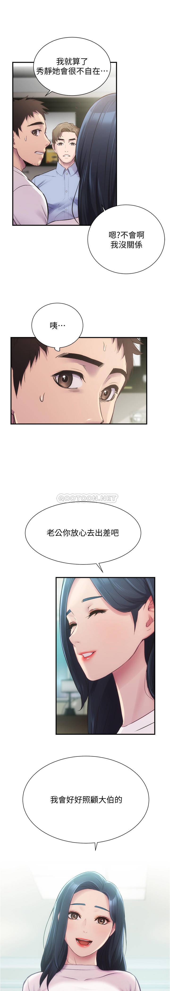 [韩国漫画] 弟妹诊撩室 乱伦,巨乳大奶,不伦#[29P]-1