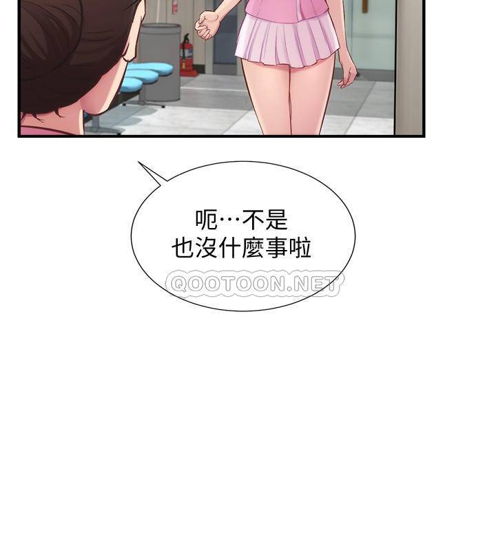 [韩国漫画] 弟妹诊撩室 乱伦,巨乳大奶,不伦#[29P]-11
