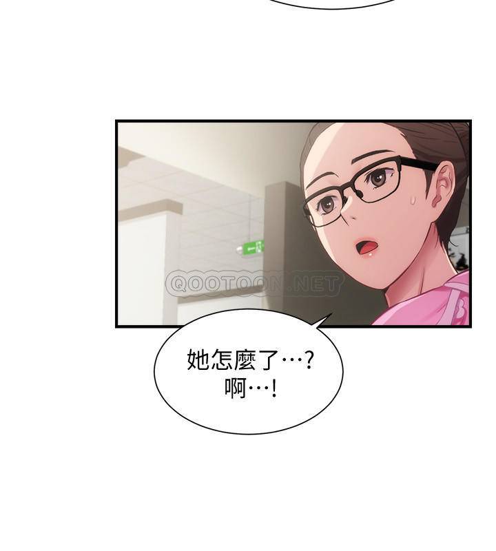 [韩国漫画] 弟妹诊撩室 乱伦,巨乳大奶,不伦#[29P]-13