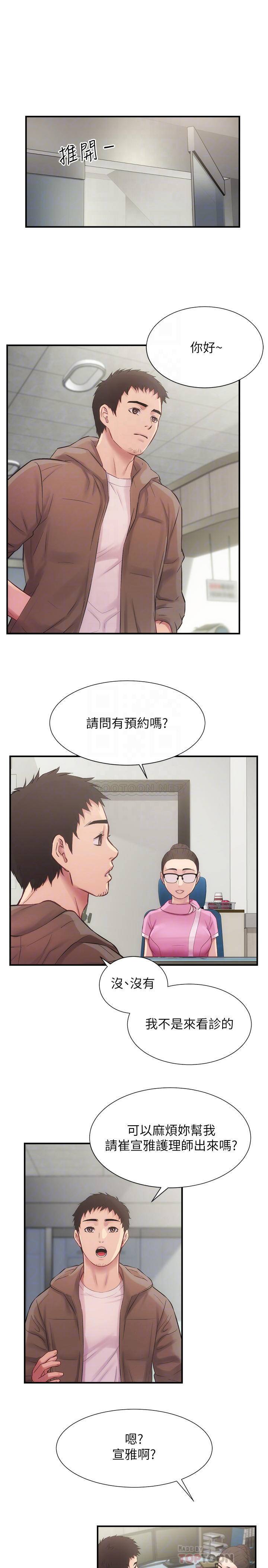 [韩国漫画] 弟妹诊撩室 乱伦,巨乳大奶,不伦#[29P]-14