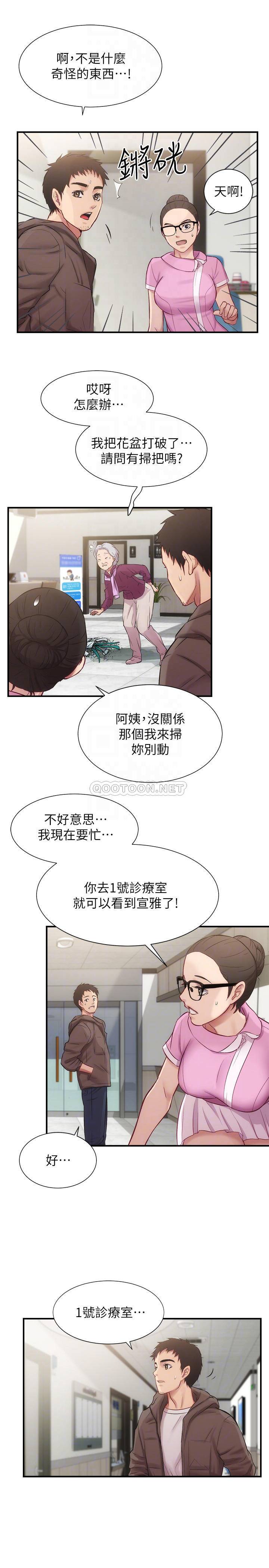 [韩国漫画] 弟妹诊撩室 乱伦,巨乳大奶,不伦#[29P]-16