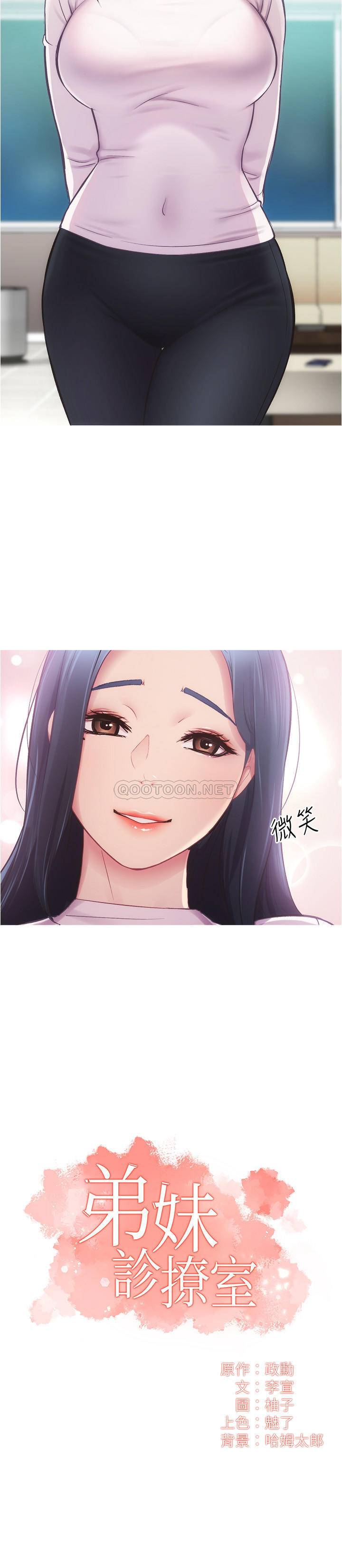 [韩国漫画] 弟妹诊撩室 乱伦,巨乳大奶,不伦#[29P]-2